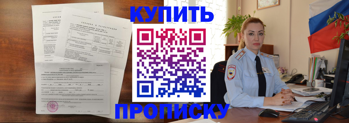где прописаться в Ростове-на-Дону