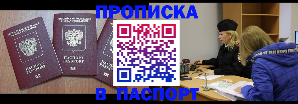 временная регистрация в квартире в Ростове-на-Дону