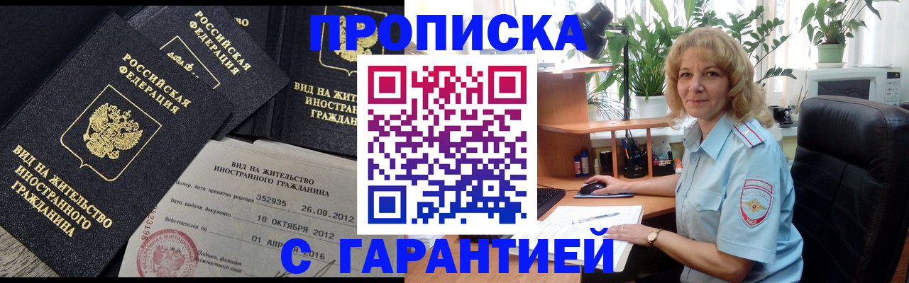 прописка паспорт в Ростове-на-Дону