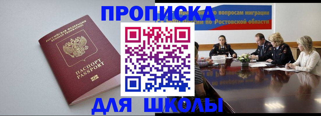 пропишу в квартире в Ростове-на-Дону
