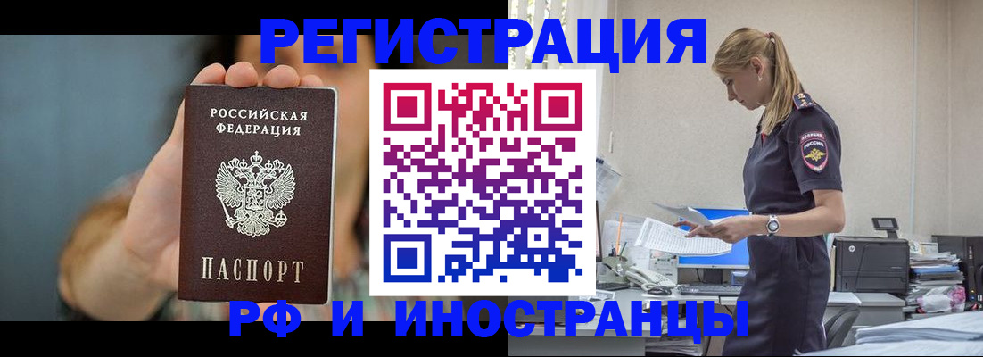 временная регистрация для всех в Ростове-на-Дону
