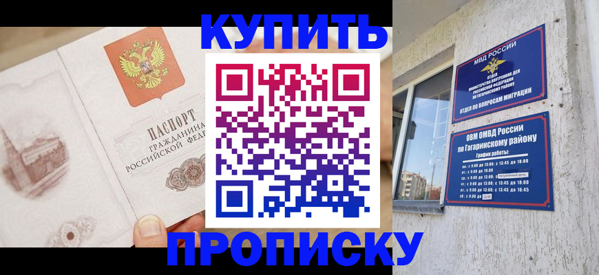 временная регистрация собственник в Ростове-на-Дону