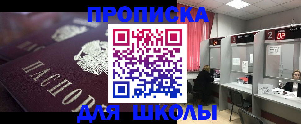 прописка законно в Ростове-на-Дону