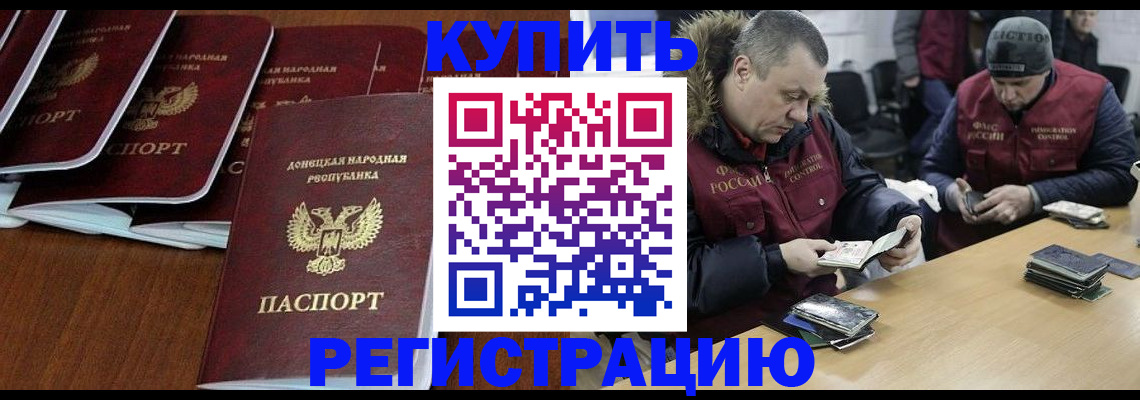 временная прописка в Ростове-на-Дону